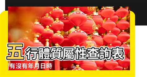 測五行|免費生辰八字五行屬性查詢、算命、分析命盤喜用神、喜忌